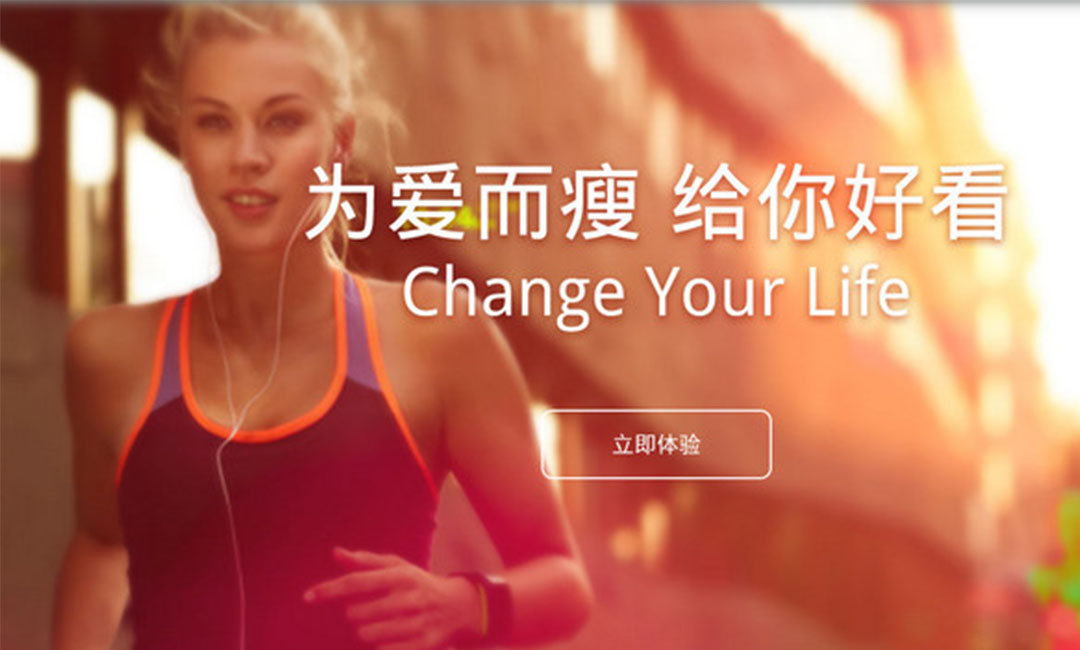 沧州瘦瘦APP提高下载量案例